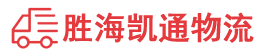 潮州到禄劝彝族苗族自治县物流公司